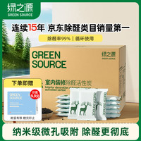 绿之源 活性炭除甲醛碳包 12kg