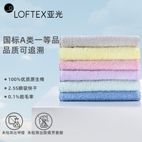 亚光 LOFTEX 毛巾纯棉A类超柔小面巾擦脸巾国风 3条装绿/紫/灰25*50cm 40g/条