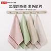 金号 纯棉方巾 毛巾 36*35cm 62g A类全棉素色 4条装