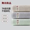 无印良品 毛巾3条装7A级抗菌柔软亲肤洗脸洗澡强力吸水A类不易掉毛 浅灰/浅绿/浅驼 3条