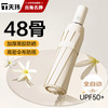 天玮伞业 Tianwei umbrella 全自动晴雨伞加固抗风三折两用折叠伞遮阳伞黑胶太阳伞