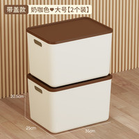 稻草熊 收纳箱 18升(35*25*20.5cm) 奶咖色 两个装 带盖