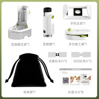 科学罐头 儿童显微镜科学小学生中学生专用250倍光学手持便携式生物三合一可看细胞男孩女孩送生日礼物玩具