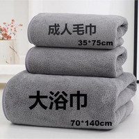 珊瑚绒加厚浴巾毛巾套装 柔软吸水不掉毛 34*74cm 灰色