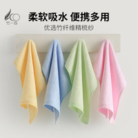 竹一百 竹纤维纯色小方巾混色4条 毛巾 25*25cm 吸水