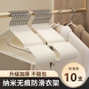 全品屋 衣架挂衣服防滑无痕衣挂架成人家用加粗加宽大号晾晒衣撑子10支 10支加宽衣架奶白色