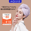 AQUIS 美国第四代升Flip waffle干发帽加厚速干毛巾速春日花序 Flip Waffle /风铃紫