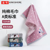 金号 A类纯棉儿童毛巾 60*30cm 62g/条 4条 洗脸帕 双层无捻提缎