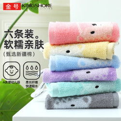 金号 A类儿童毛巾 100%纯棉 6条装 24g 26*25cm