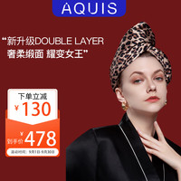 AQUIS 双层缎面干发帽 25*74cm 拉斯维加斯狂欢 超强吸水