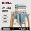 无印良品 無印良品 无印良品纯棉方巾4条柔软吸水擦手巾儿童毛巾加厚洗脸巾粉+绿+蓝+白 清影方巾-粉+绿+蓝+白 4条