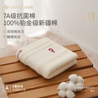 洁丽雅 弦纹款 7A抗菌毛巾 甜白色 柔软吸水不易掉毛