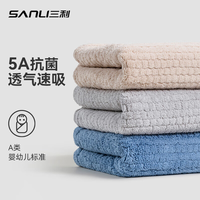 SANLI 三利 抗菌毛巾3条吸水速干不掉毛男士女洗脸大面巾 速吸款3条