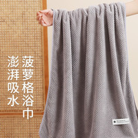沐凡 成人浴巾 吸水速干 柔软 菠萝格 天空灰 70*140cm