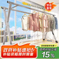 京佳宜 晾衣架双杆落地折叠阳台晾衣杆折叠衣架伸缩晒被子内衣架免安装 1.6米可伸缩-高1.35米