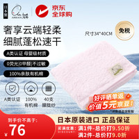 浅野 air kaol 毛巾 日本进口 纯棉100% 柔软母婴 A类 洗脸洗手巾 34*40cm 35g 樱花粉