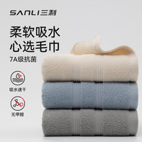 SANLI 三利 长绒棉毛巾7A抗菌3条家用纯棉男士洗脸柔软100%棉吸水擦脸巾  灰白蓝 3条