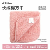 孚日家纺 SUNVIM JDear自研 毛巾 纯棉A类 加大加厚 新疆长绒棉 方巾 粉色