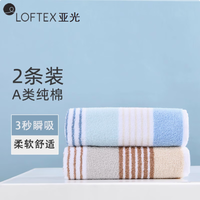 亚光 LOFTEX 纯棉毛巾 A类精梳长绒棉 洗脸洗澡擦脸毛巾 2条装 蓝/黄 100g/条