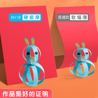 晨光卡纸彩色手工硬美术剪纸加厚A4折纸叠彩纸4K幼儿园小硬