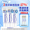 SENSODYNE 舒适达 专业修复 抗敏感牙膏 Novamin技术修复牙本质 含氟防龋牙膏 专业修复270g