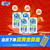 伊利 QQ星原生DHA儿童高钙纯牛奶125ml*4盒