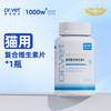 唯特医生 Dr.Vet 猫多维 200片/瓶 猫咪复合维生素  预防猫藓 含羊奶粉成幼猫营养补充剂美毛维b宠物营养膏