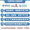 中国联通 200元 24小时内自动到账
