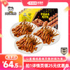 周黑鸭 锁鲜卤鸭舌 80g*3盒
