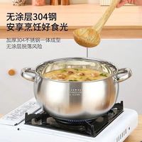 北萌加厚电磁炉通用汤锅304不锈钢加厚明珠奶锅苹果锅 24cm