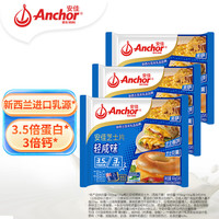 Anchor 安佳 新西兰乳源 切达干酪奶酪芝士片83g*3