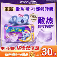 whisper 护舒宝 考拉安睡裤12条L大码夜用拉拉裤夜安裤裤型卫生巾安心裤女经期用