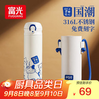 富光 儿童保温杯 500ml 棠棣同馨
