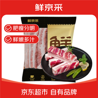 鲜京采 沂蒙山黑猪去皮五花肉条 净重4斤 慢养360天 源头直发 去皮五花肉条4斤