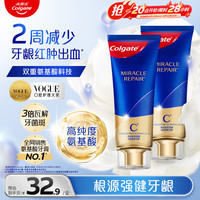 Colgate 高露洁 氨基酸牙膏90g×2支 改善牙龈 去牙渍去黄去口臭新老包装随机发货