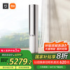 米家 MIJIA 自然风系列 72LW-NA11/M2A1 一级能效 立柜式空调 3匹 冰晶白