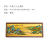 朱炳仁铜 千里江山桌屏 装饰画