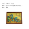朱炳仁铜 千里江山桌屏 书房办公桌面装饰画摆台礼物 商务生日礼