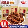 天財 香辣鱼皮甜辣鱼皮丝酥麻辣小袋 100g*3+30g*2