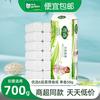 yusen 雨森 卷纸 6层58g12卷