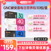 GNC 健安喜 男士/女生每日营养包30包/盒