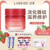 LANEIGE 兰芝 修护唇膜口红保湿滋润睡眠补水莓果果冻唇膜囤货装