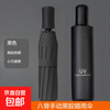 京喜自营-专用品牌 其他品牌 手动UV折叠黑胶防晒防紫外线遮阳晴雨两用伞 手动款8骨