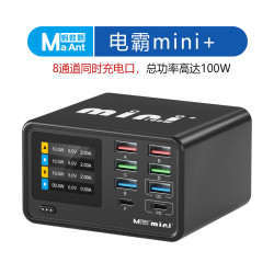 蚂蚁昕 Ma Ant 电霸一号多功能多口USB充电器 8口充电站 无线充电+电流检测+快速充电