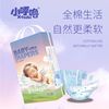 小呼噜 X·HULU 萌想家轻薄纸尿裤柔软全包拉拉限定婴儿透气超薄尿不湿