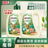 Liby 立白 天然除菌抑菌洗衣液 校园宿舍装