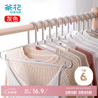 茶花 0701 通用衣架