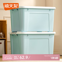 禧天龙 收纳箱 80升(57.8*43.3*33.3cm) 蓝色