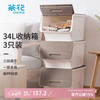 茶花 塑料衣物收纳箱 34L(3个装) 咖色