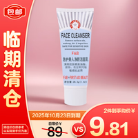 FIRST AID BEAUTY FAB急护美人洗面奶低泡温和清洁净颜洁面乳28.3g*6